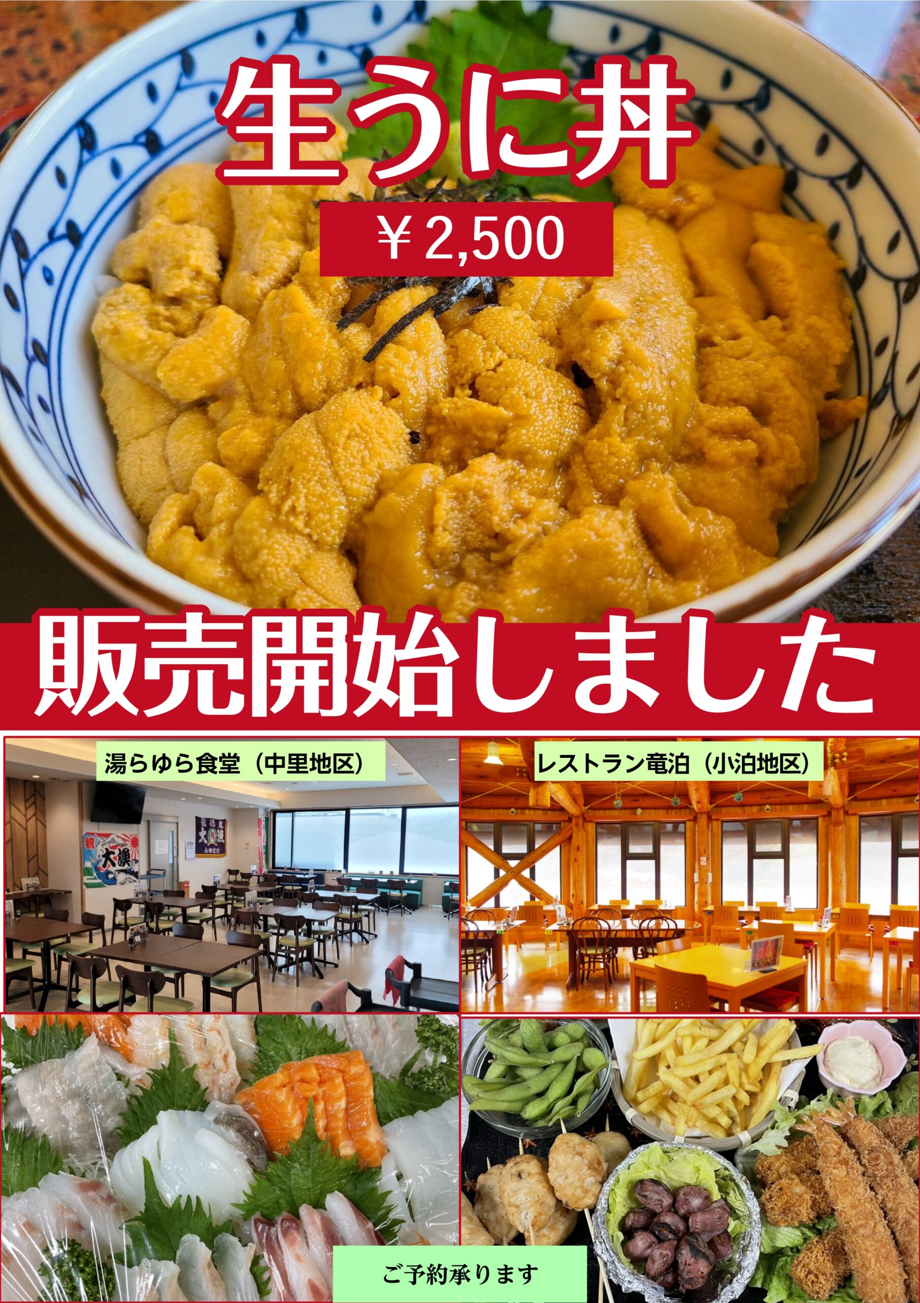 道の駅こどまり – 青森県北津軽郡中泊町